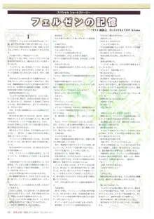 巨乳幻想-巨乳ファンタジー コンプリート-, 日本語