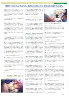 巨乳幻想-巨乳ファンタジー コンプリート-, 日本語