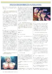 巨乳幻想-巨乳ファンタジー コンプリート-, 日本語