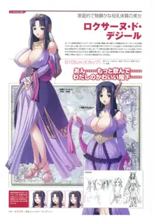 巨乳幻想-巨乳ファンタジー コンプリート-, 日本語