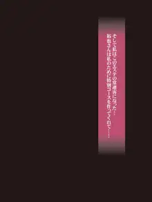 爆乳人妻が催淫マッサージで開発されてチ〇ポ狂いになった話, 日本語