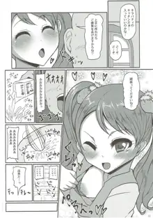 めちゃくそびっちいちかちゃん, 日本語