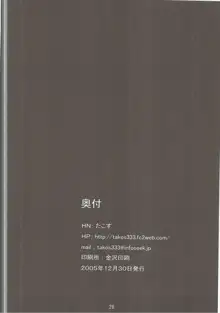 まるやきづくし, 日本語