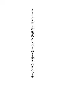 Jのパコパコ暗黒キャンプライフ, 日本語