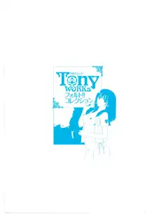 TonyWORKs フォルト!! コレクション, 日本語