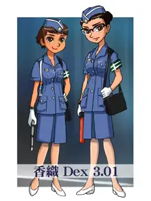 香織 Dex 3.01, 日本語