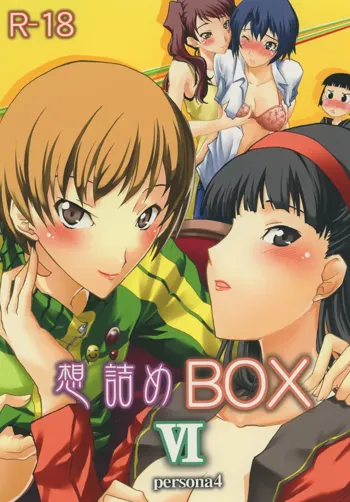 想詰めBOX VI, 日本語