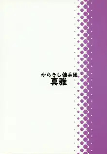 たてセタでメガネのパッチェさんが部屋にいたらの本, 日本語