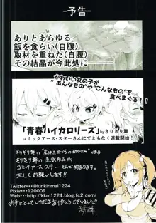 あいりといっしょ！ 〜とときん学園へようこそ〜, 日本語