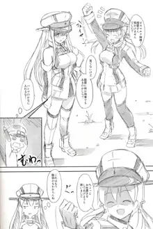 艦隊パーティ2+3+4, 日本語