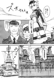 艦隊パーティ2+3+4, 日本語