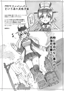 艦隊パーティ2+3+4, 日本語