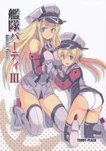 艦隊パーティ2+3+4, 日本語