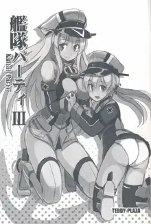 艦隊パーティ2+3+4, 日本語