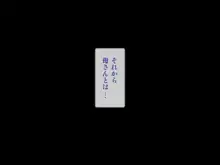 ママはママさんバレーボーラー, 日本語