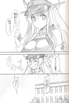 艦隊パーティ3, 日本語