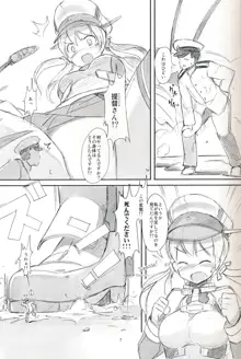 艦隊パーティ3, 日本語