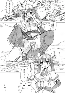 艦隊パーティ4, 日本語