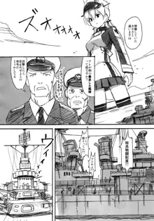 艦隊パーティ4, 日本語