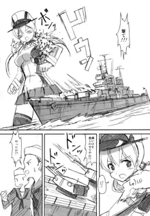 艦隊パーティ4, 日本語