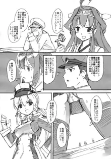 艦隊パーティ4, 日本語