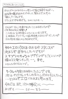 緑妻 なお29歳赤裸々夫婦生活, 日本語