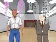 約束を奪われて, 日本語