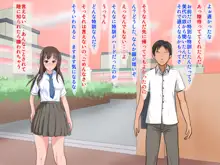 約束を奪われて, 日本語