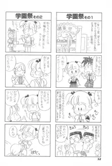 りせえんぬーぼー 1, 日本語