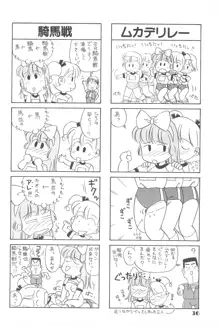 りせえんぬーぼー 1, 日本語