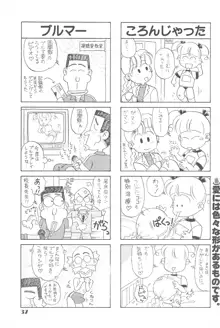 りせえんぬーぼー 1, 日本語