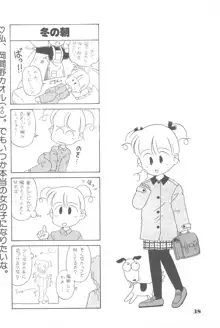 りせえんぬーぼー 1, 日本語