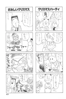 りせえんぬーぼー 1, 日本語