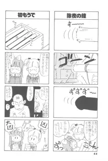 りせえんぬーぼー 1, 日本語