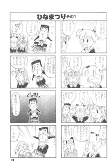 りせえんぬーぼー 1, 日本語