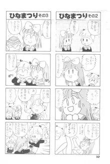 りせえんぬーぼー 1, 日本語