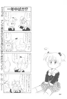 りせえんぬーぼー 1, 日本語