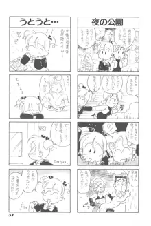 りせえんぬーぼー 1, 日本語