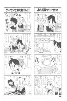 りせえんぬーぼー 1, 日本語