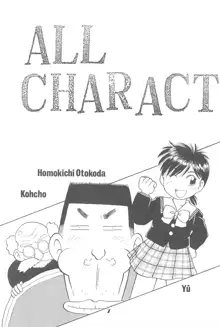 りせえんぬーぼー 1, 日本語