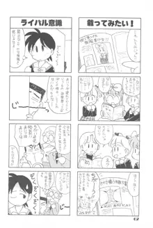 りせえんぬーぼー 1, 日本語