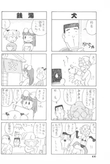 りせえんぬーぼー 1, 日本語