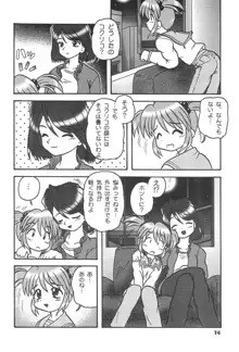 この小さな胸のうち2, 日本語