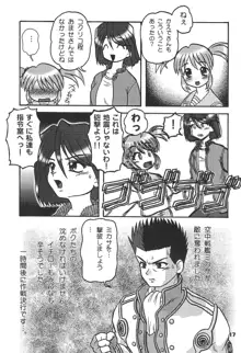 この小さな胸のうち2, 日本語