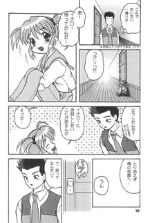 この小さな胸のうち2, 日本語