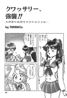 この小さな胸のうち2, 日本語