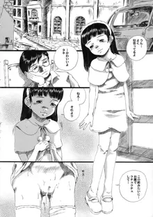 八月の幼精, 日本語