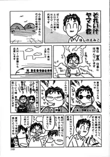 八月の幼精, 日本語