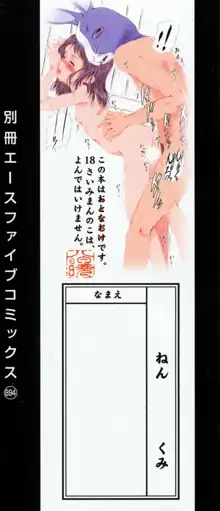 八月の幼精, 日本語