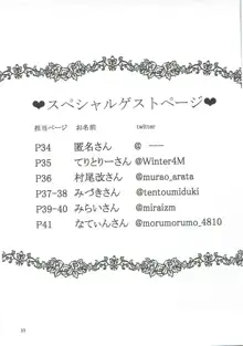 おしえて!アイカツ先生♡, 日本語